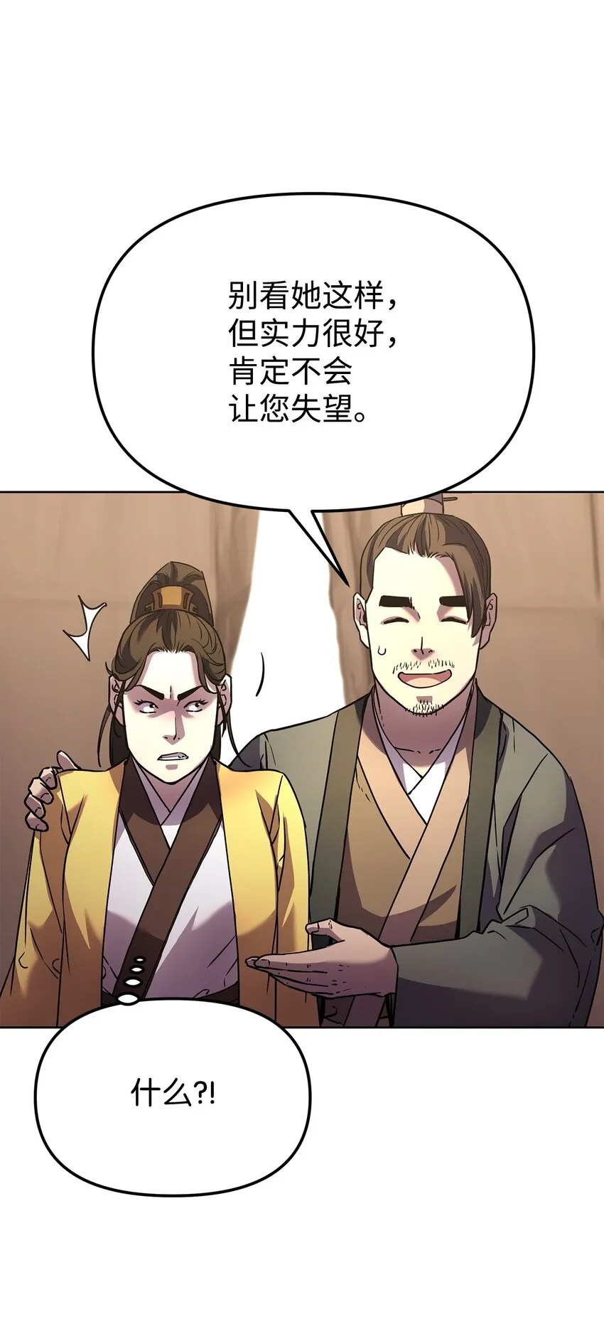 31 面试 第70页