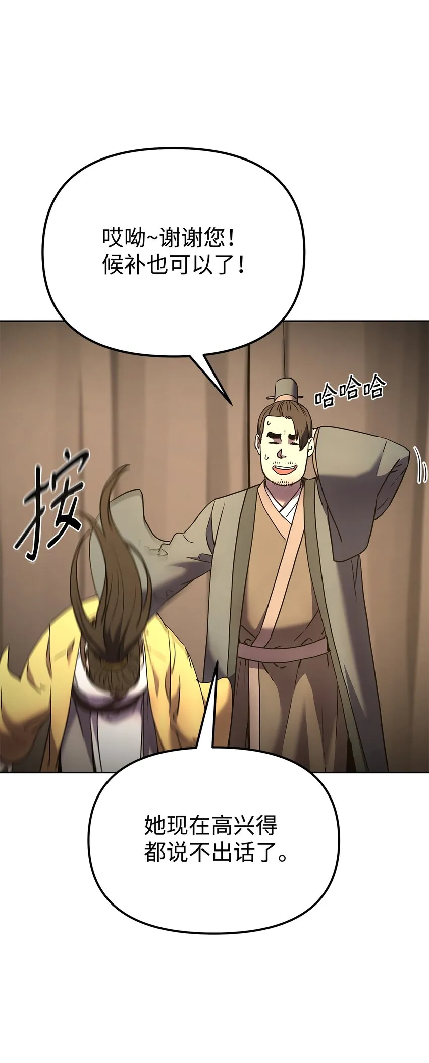 31 面试 第76页