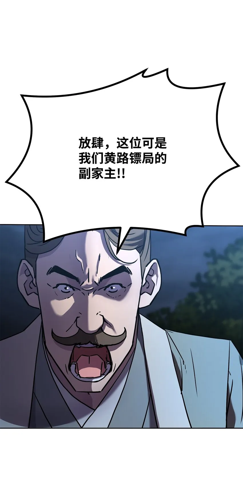 28 发难 第3页