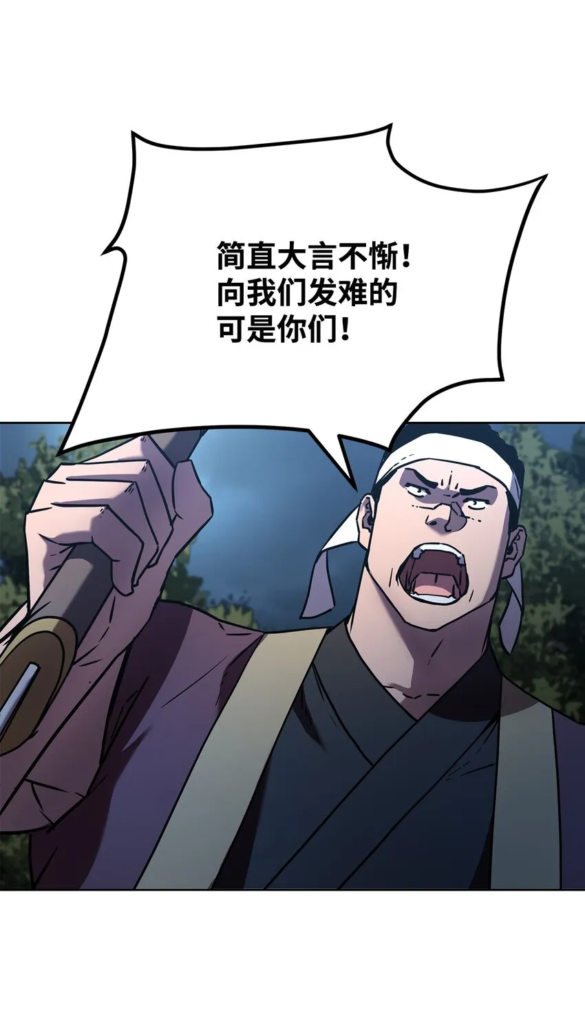 28 发难 第4页