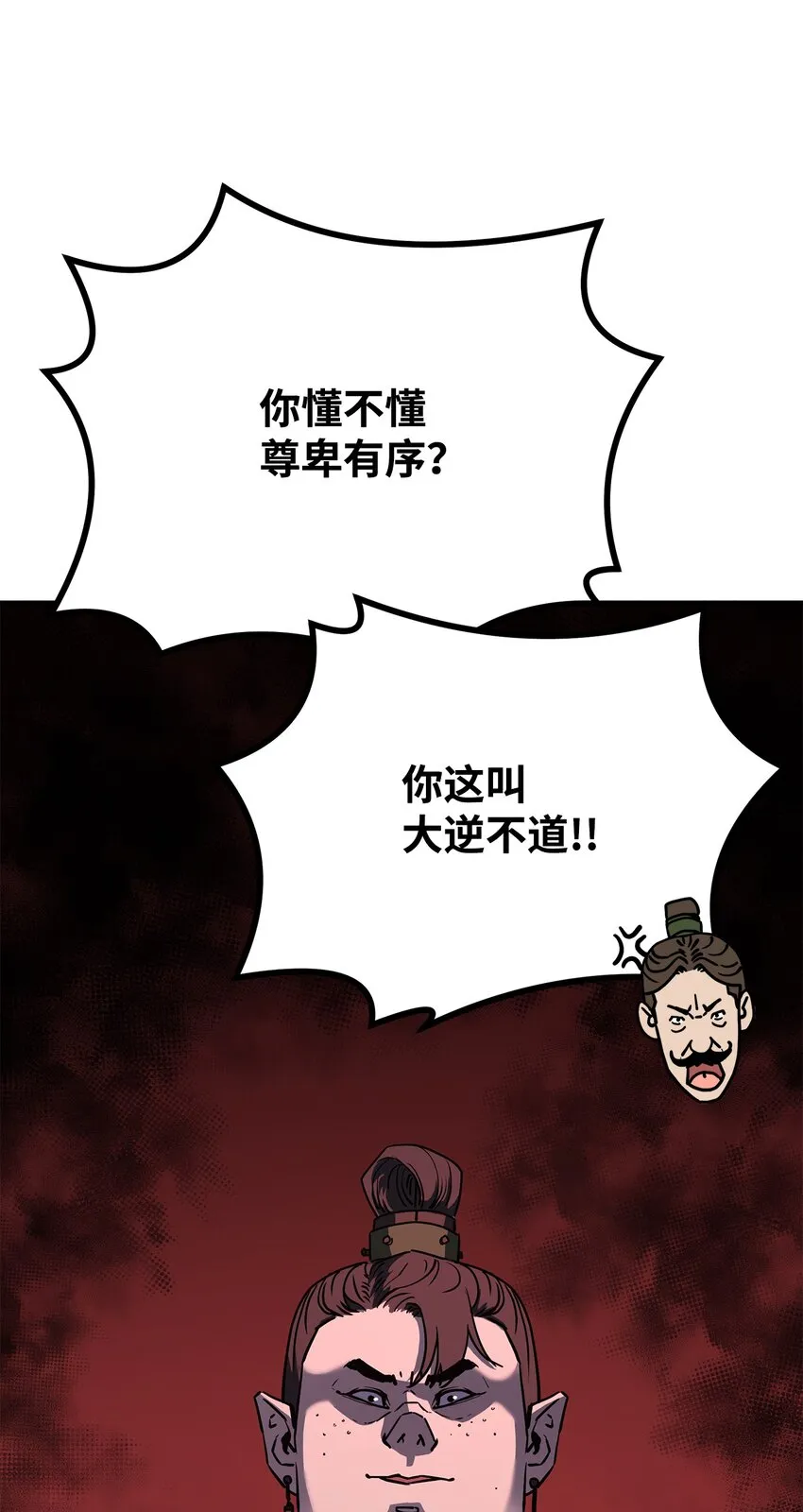 28 发难 第5页