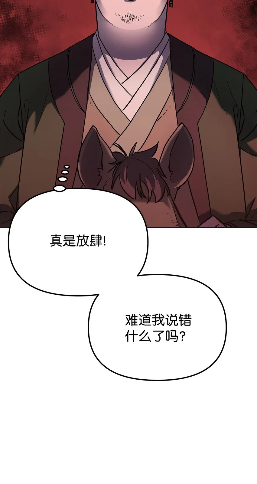 28 发难 第6页