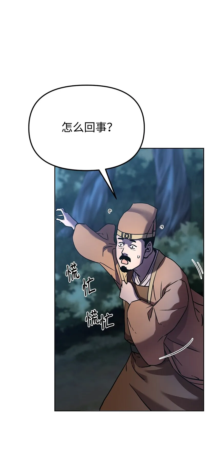 28 发难 第8页