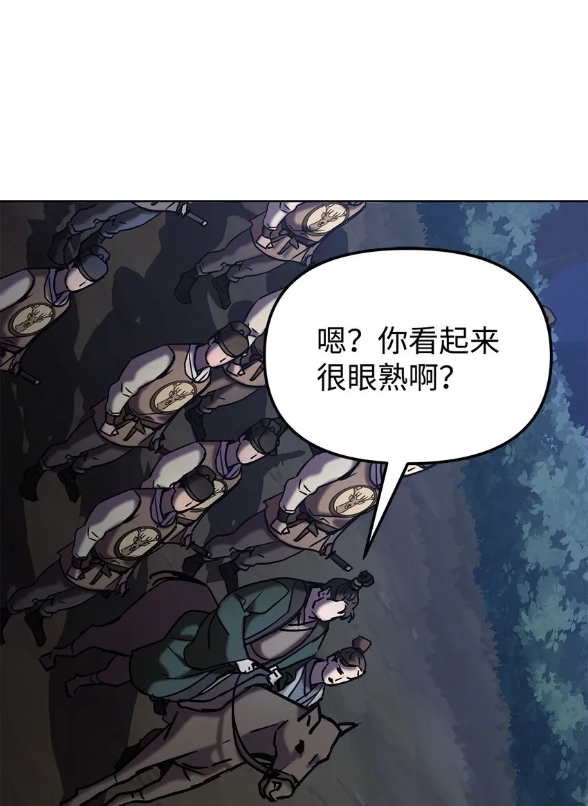 28 发难 第9页