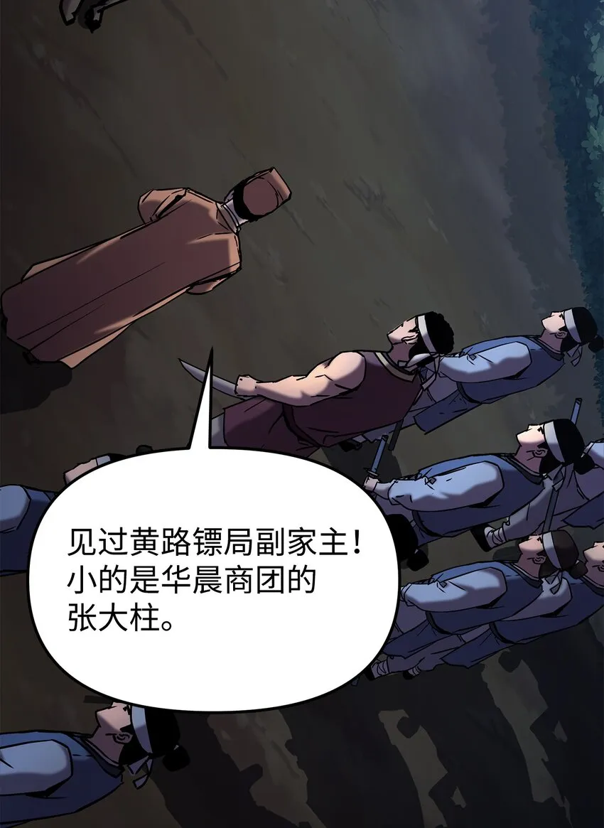 28 发难 第10页