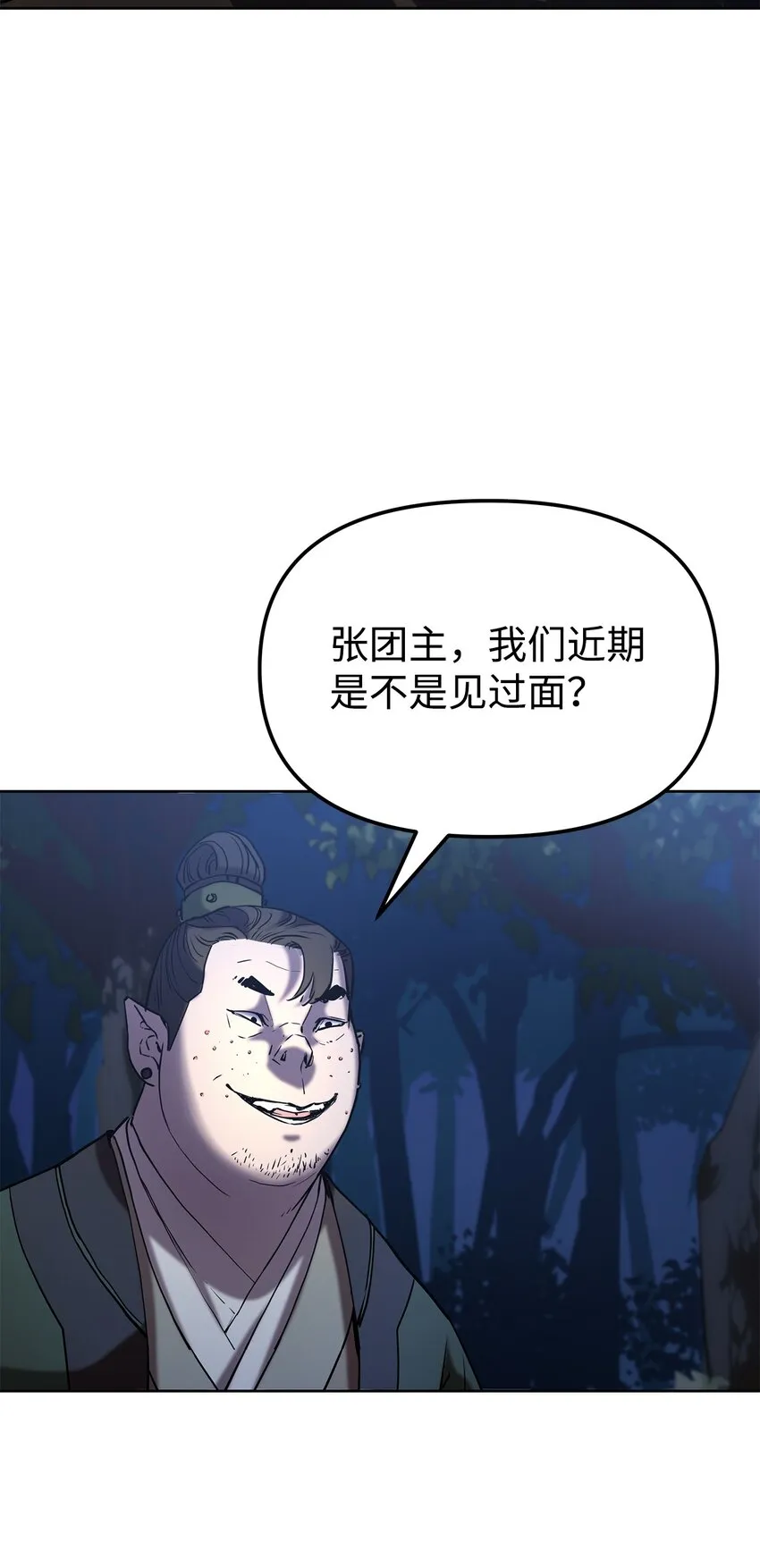 28 发难 第11页