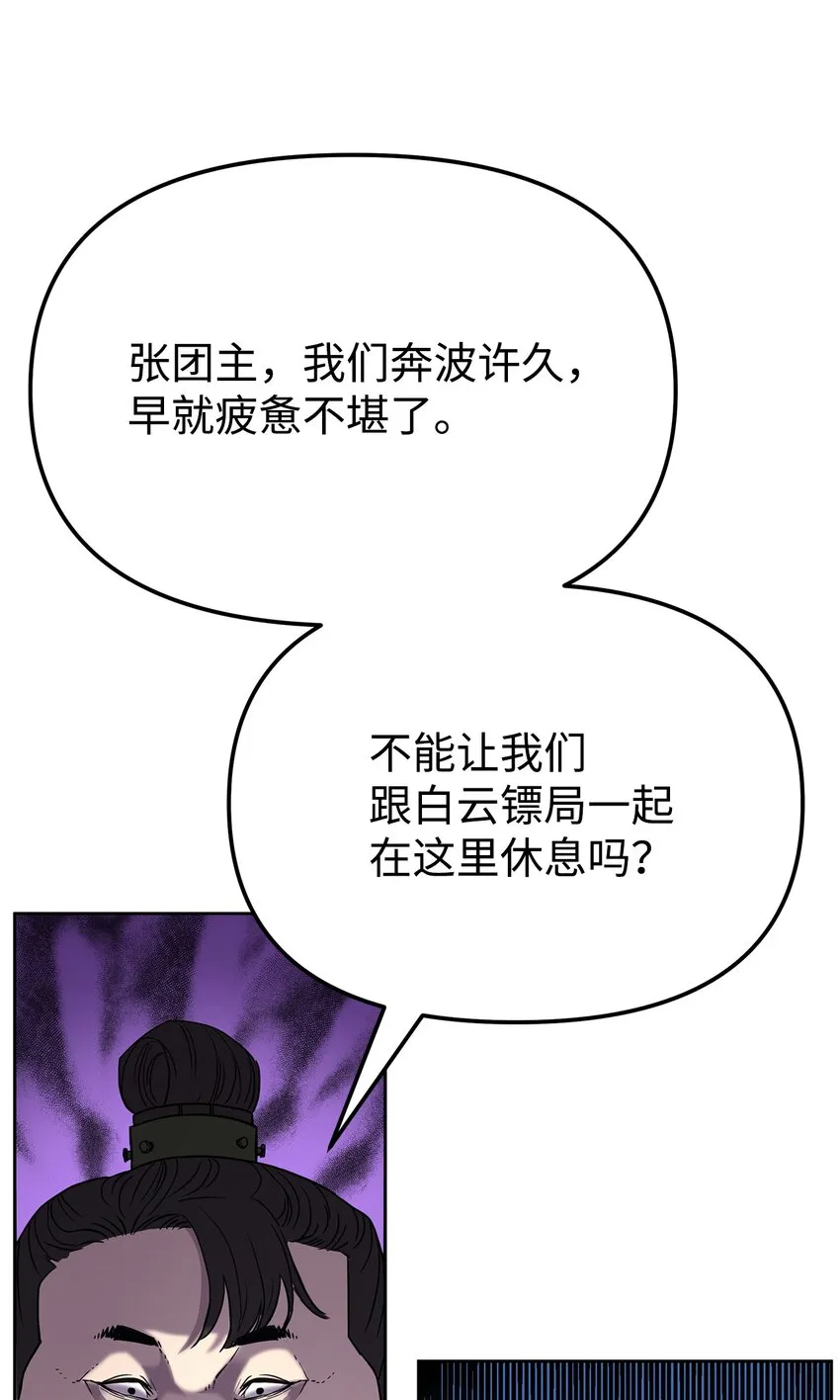 28 发难 第13页