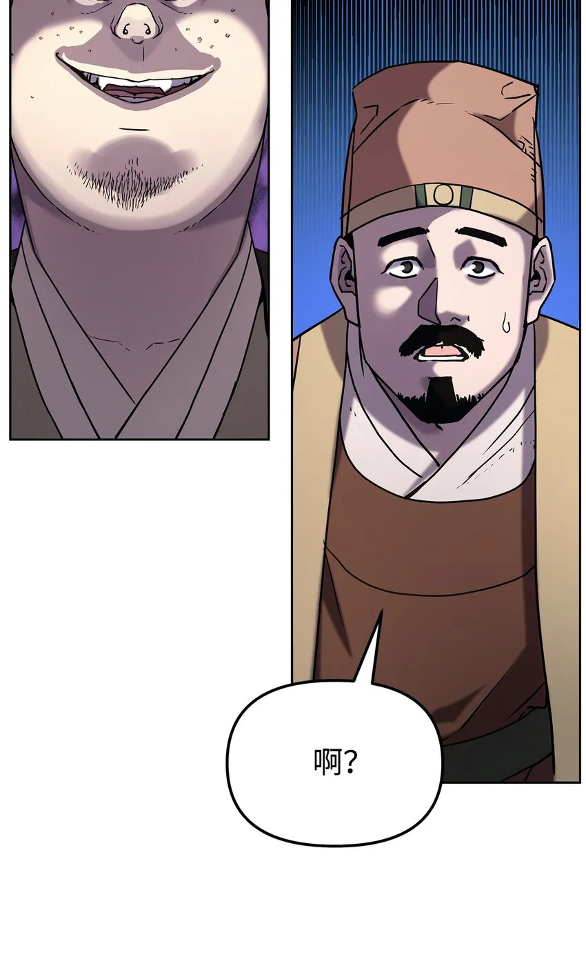 28 发难 第14页
