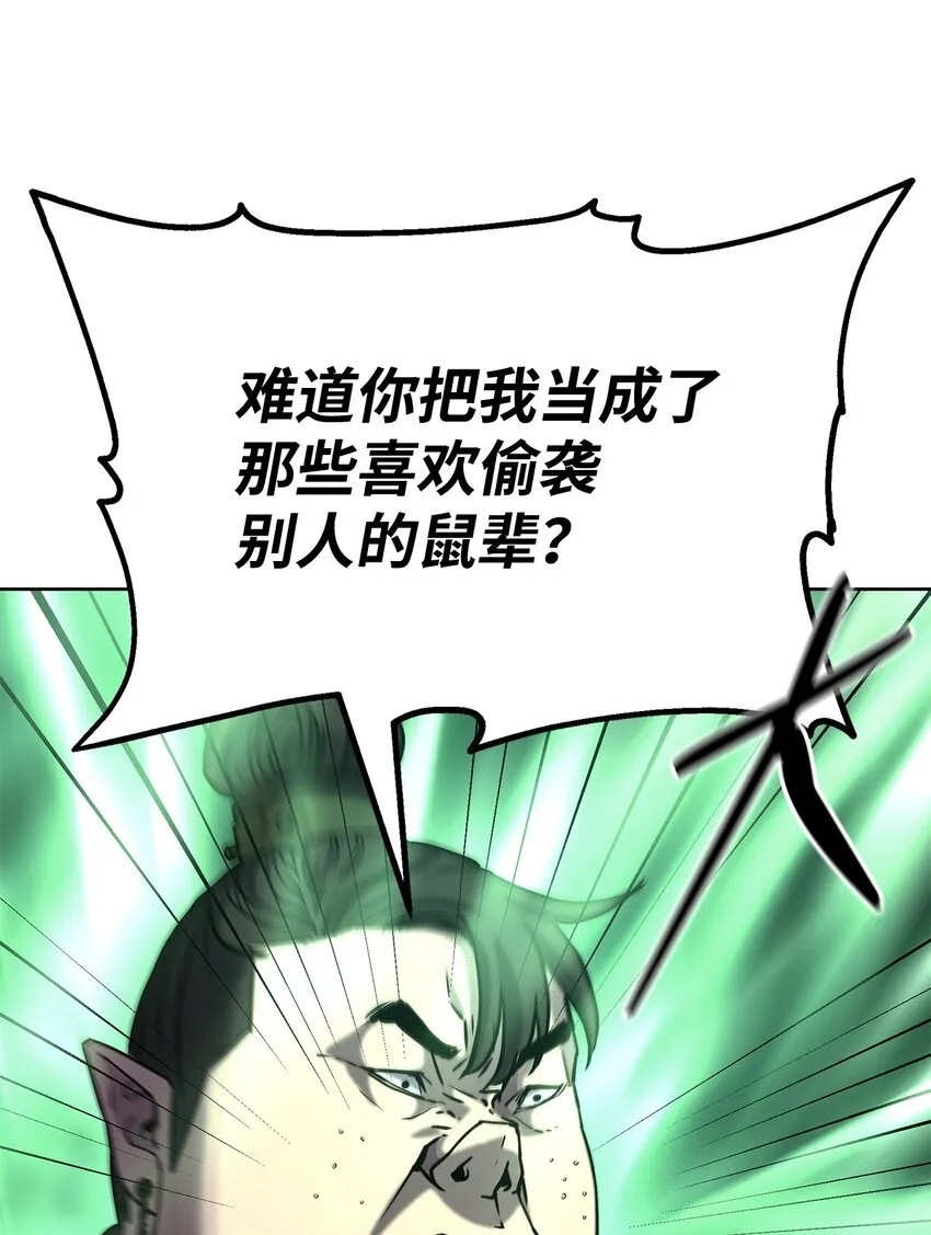 28 发难 第16页
