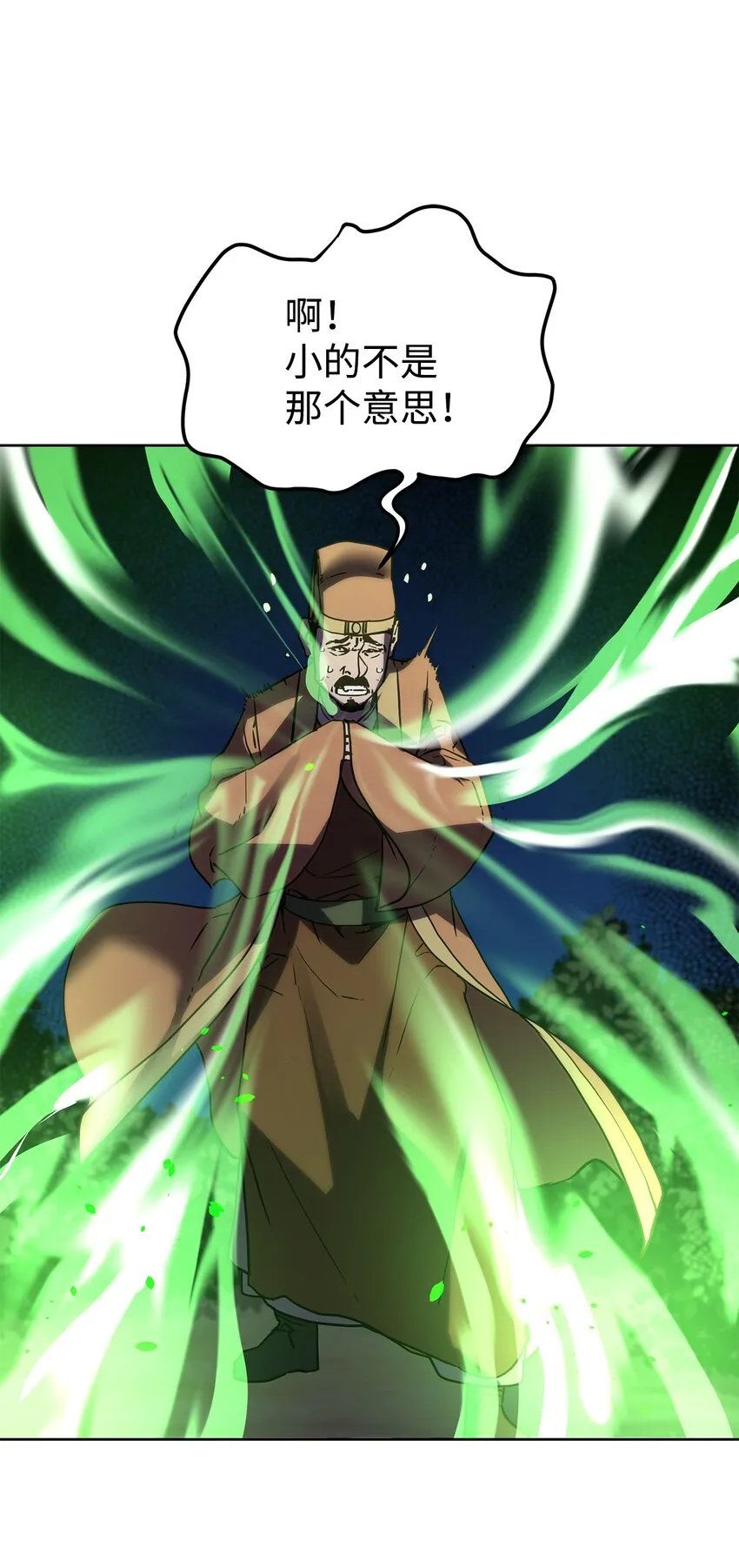 28 发难 第18页