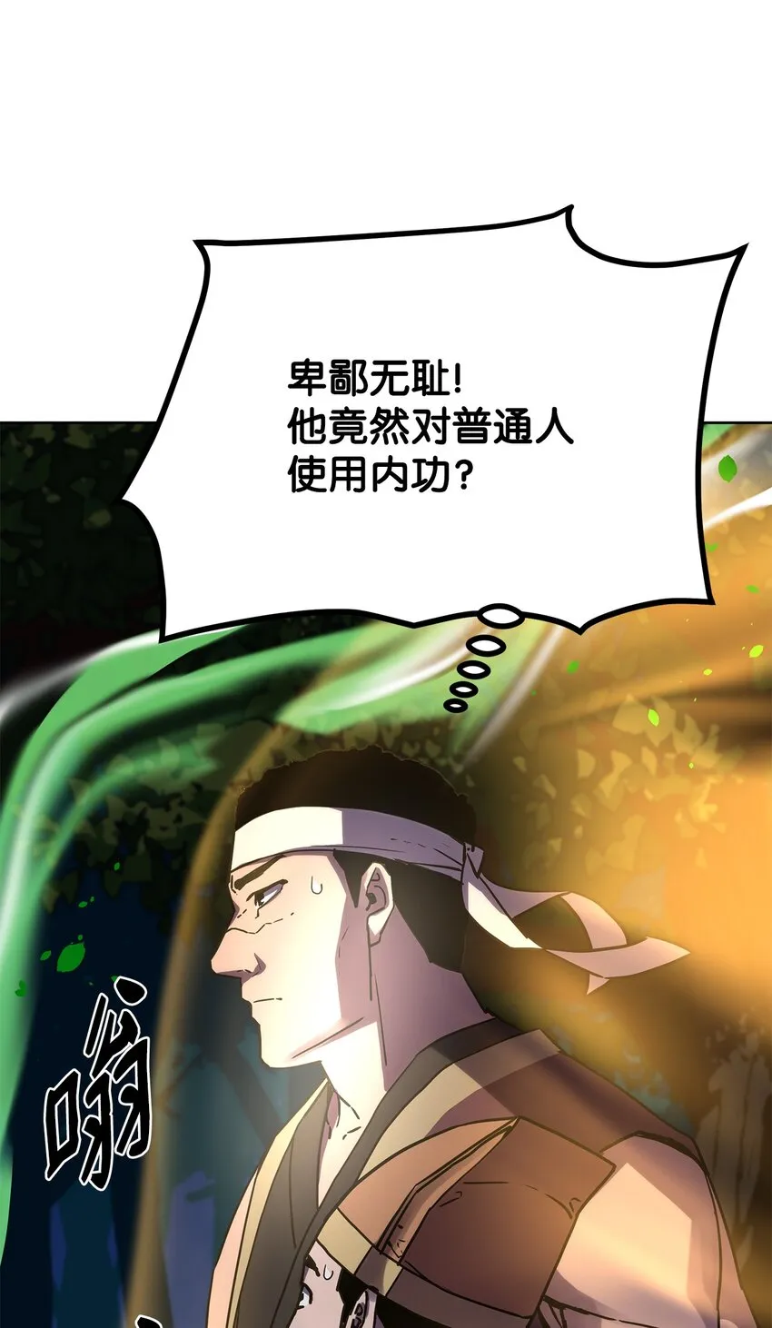 28 发难 第23页