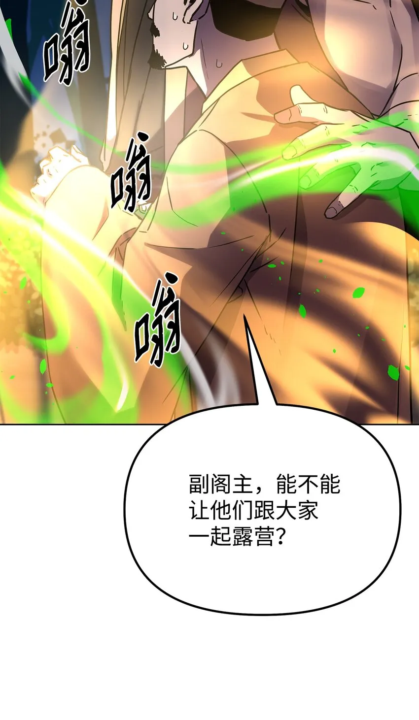 28 发难 第24页