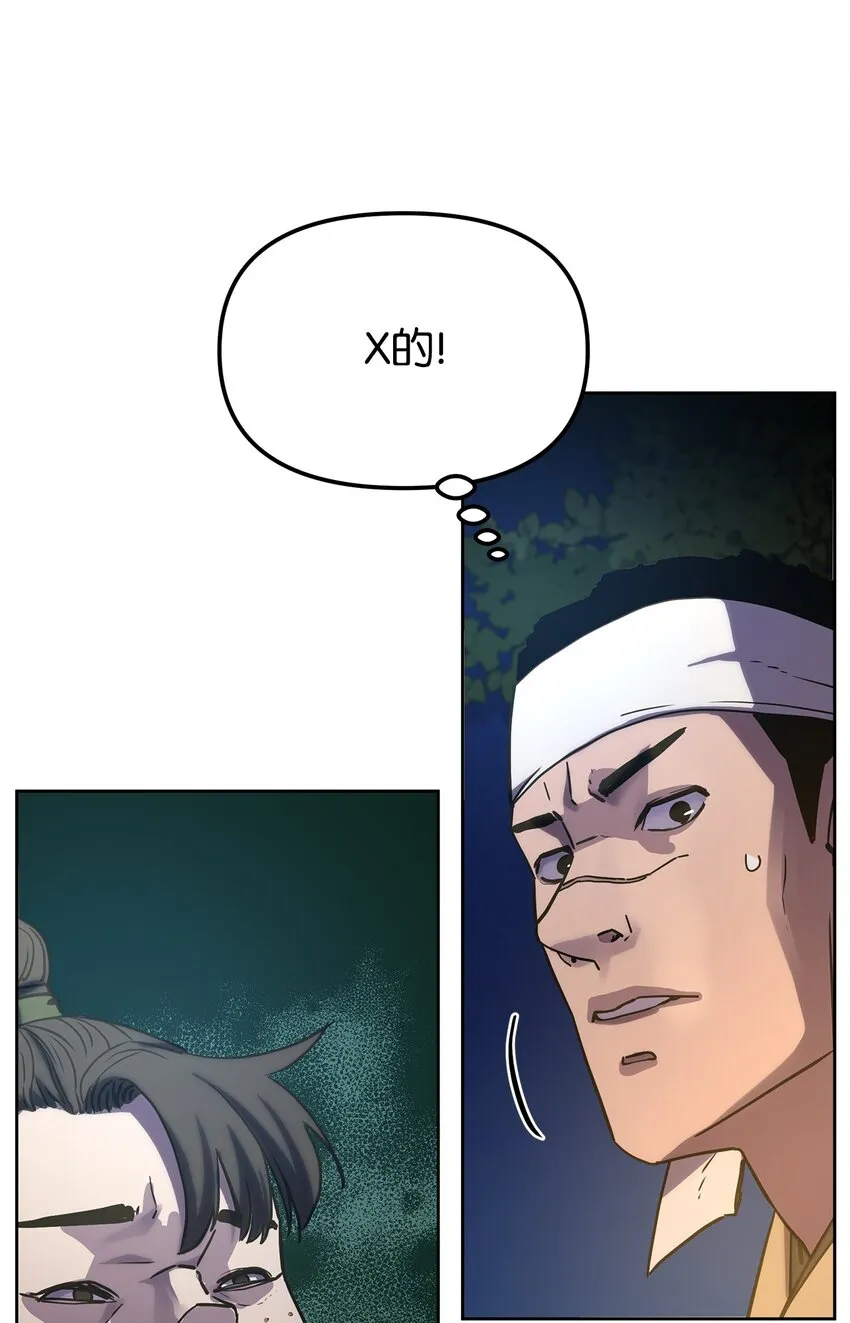 28 发难 第25页