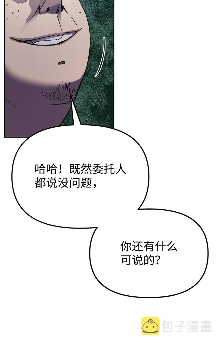 28 发难 第26页