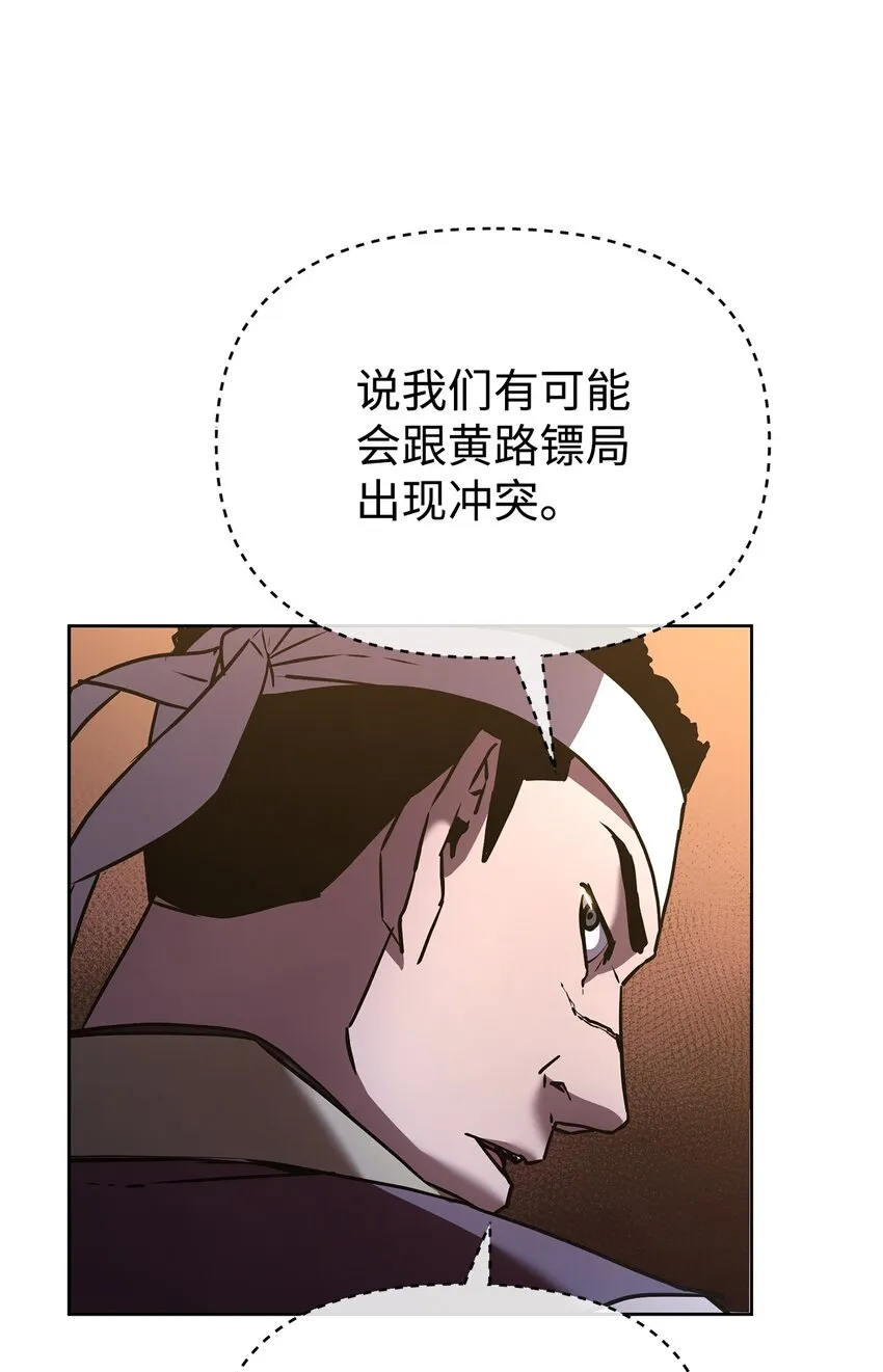 28 发难 第31页