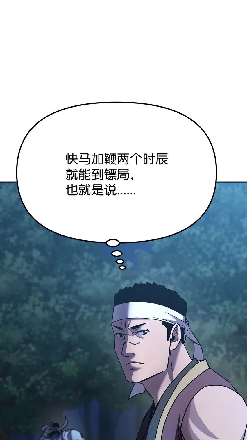 28 发难 第33页