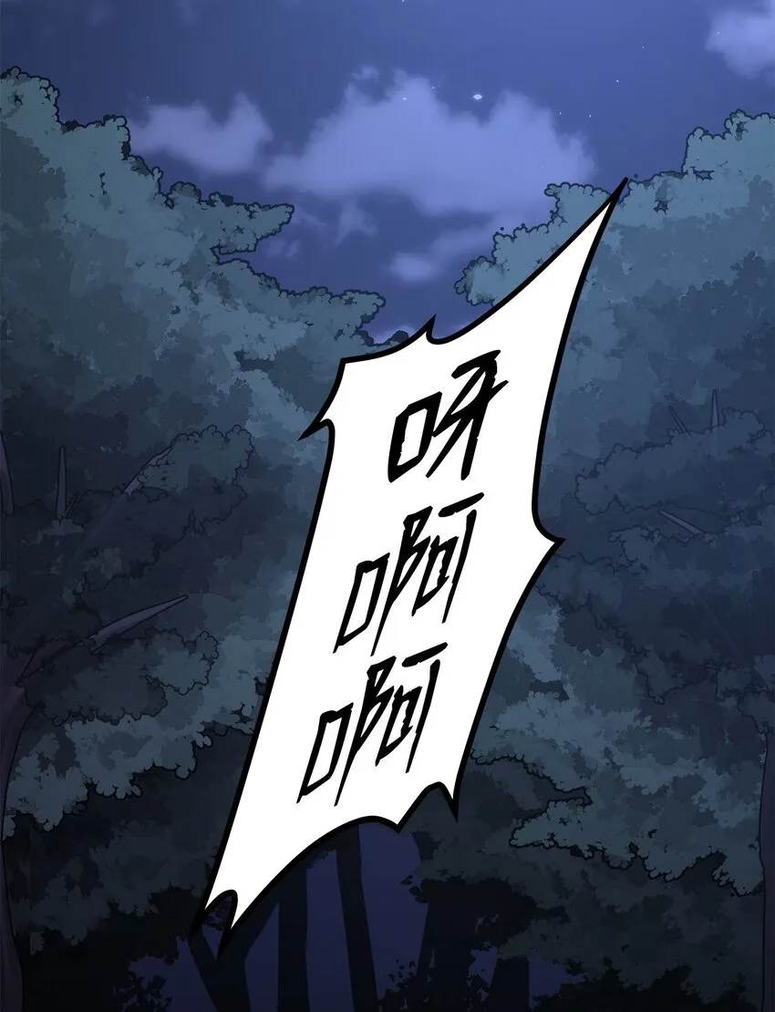 28 发难 第41页