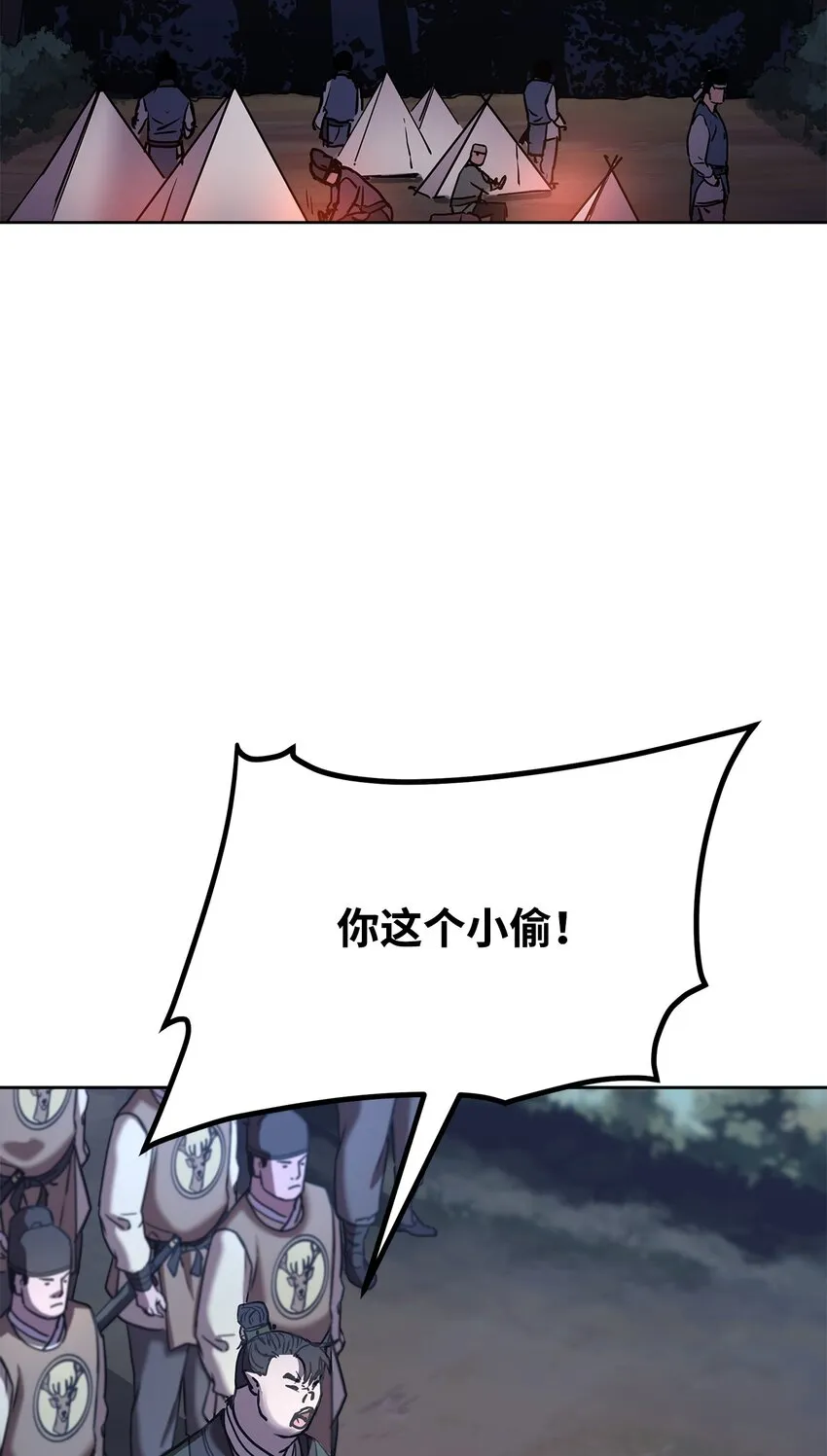 28 发难 第42页