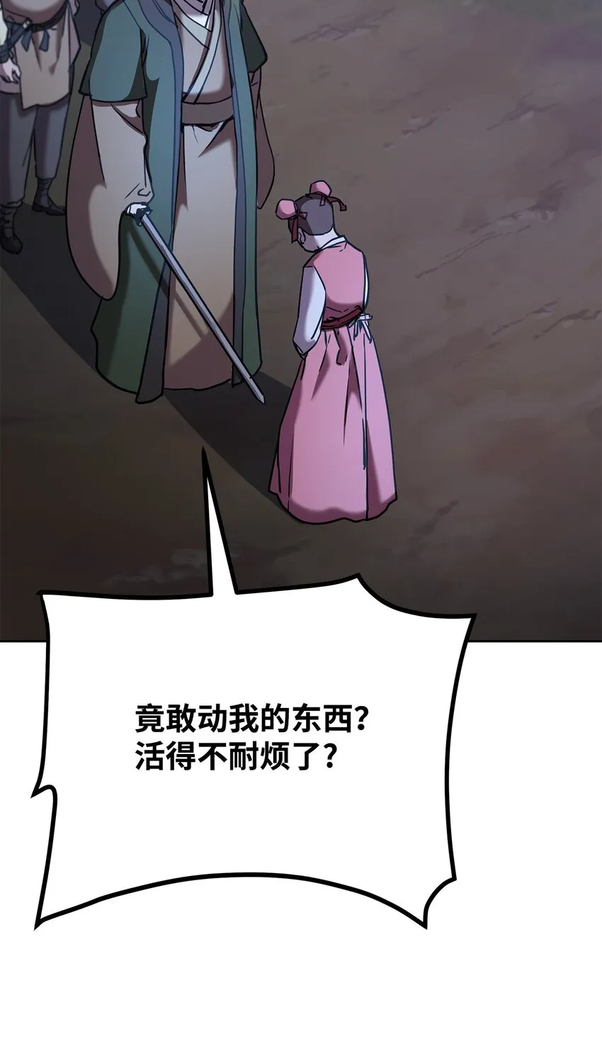 28 发难 第43页