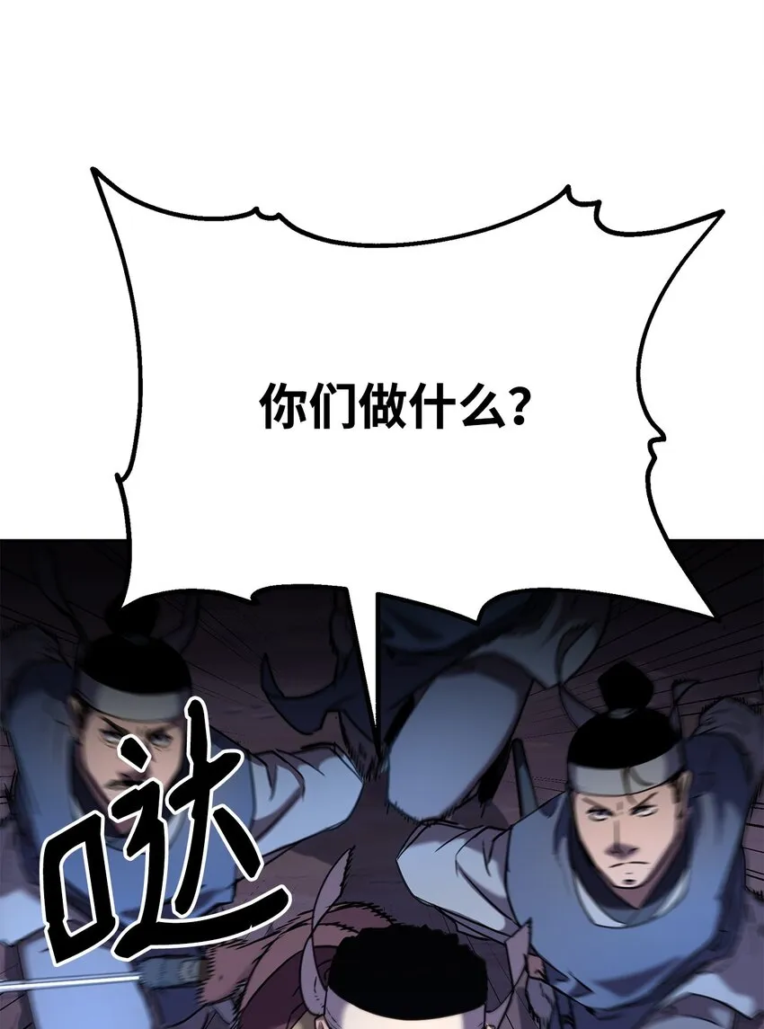 28 发难 第44页