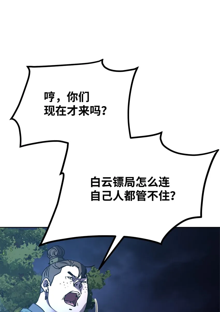 28 发难 第46页