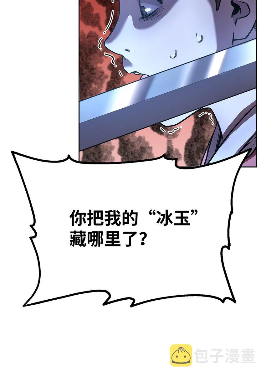 28 发难 第49页