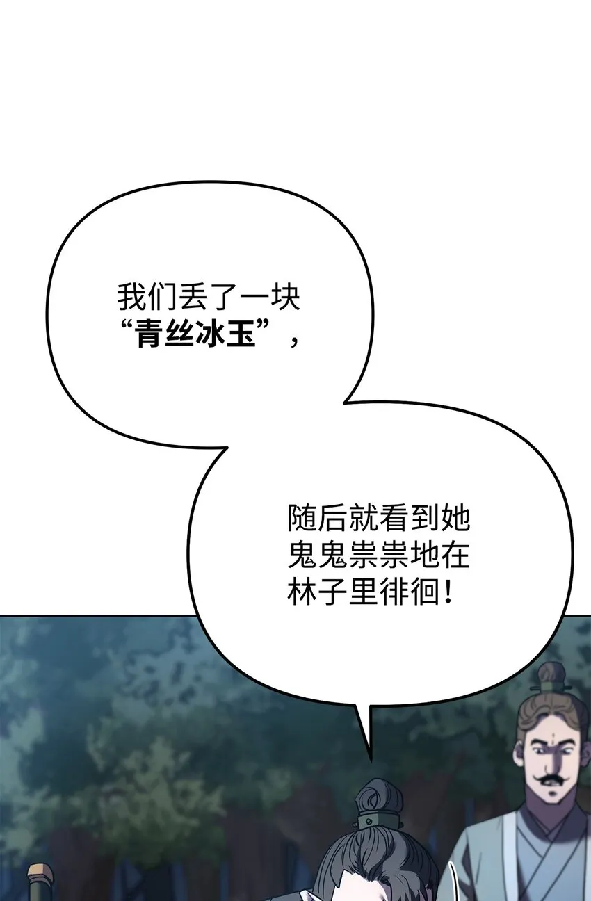 28 发难 第53页