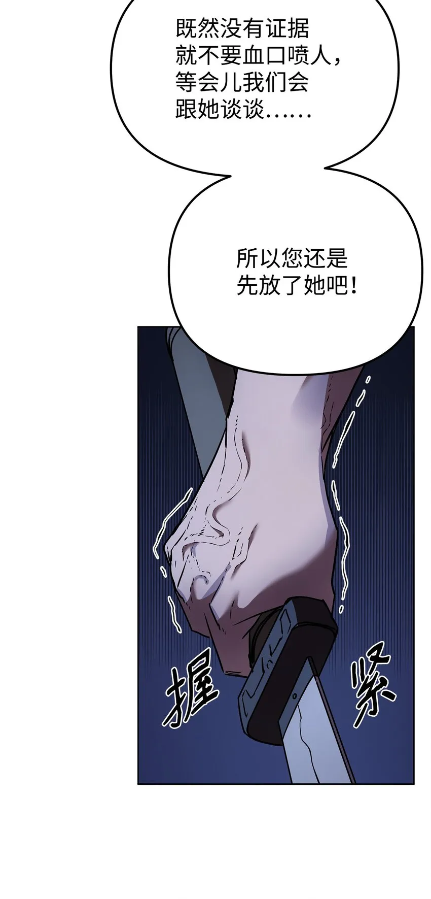 28 发难 第57页