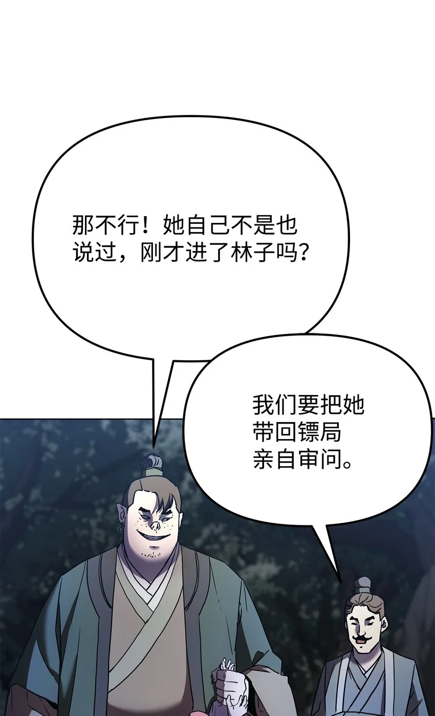 28 发难 第58页