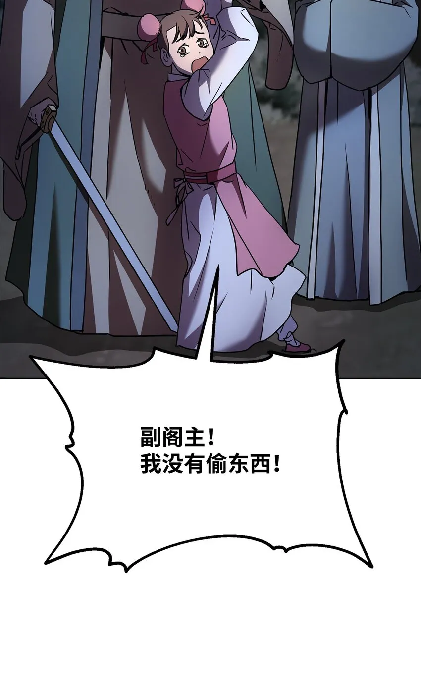 28 发难 第59页