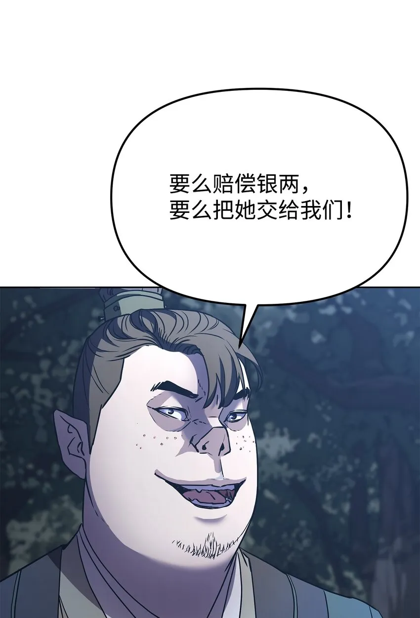 28 发难 第61页