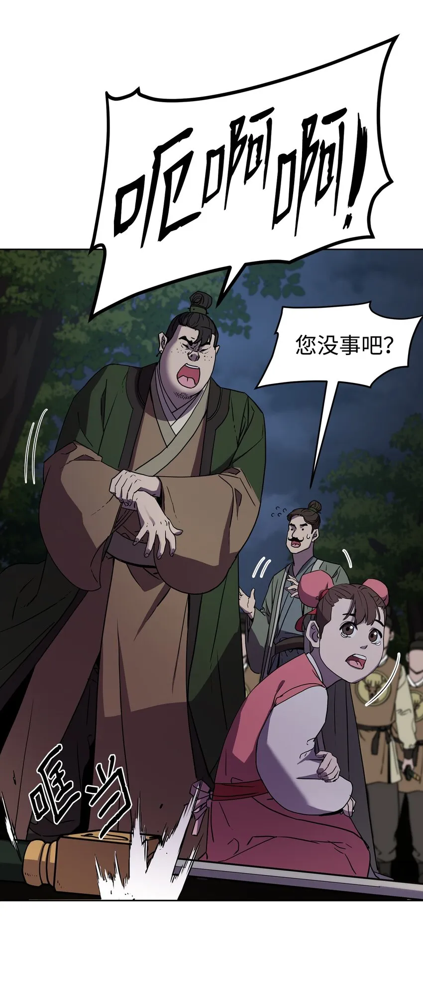 28 发难 第66页