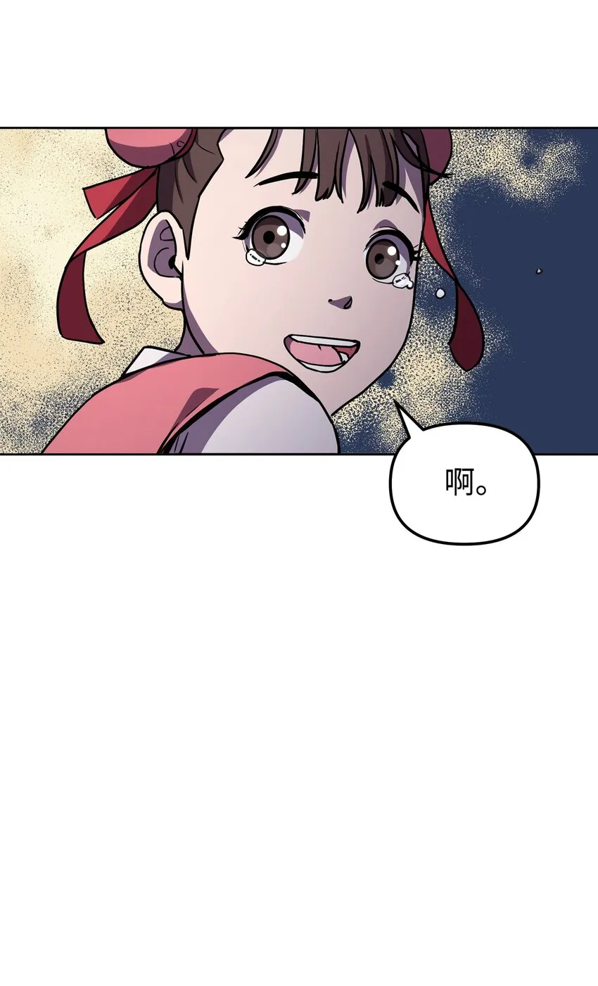 28 发难 第68页