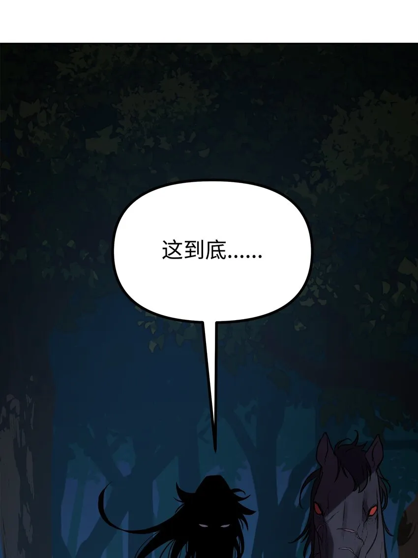 28 发难 第69页