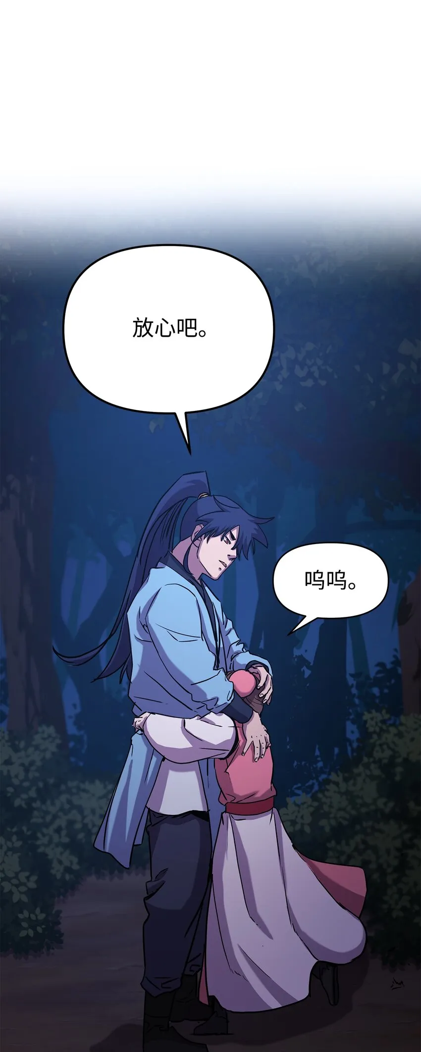 28 发难 第83页