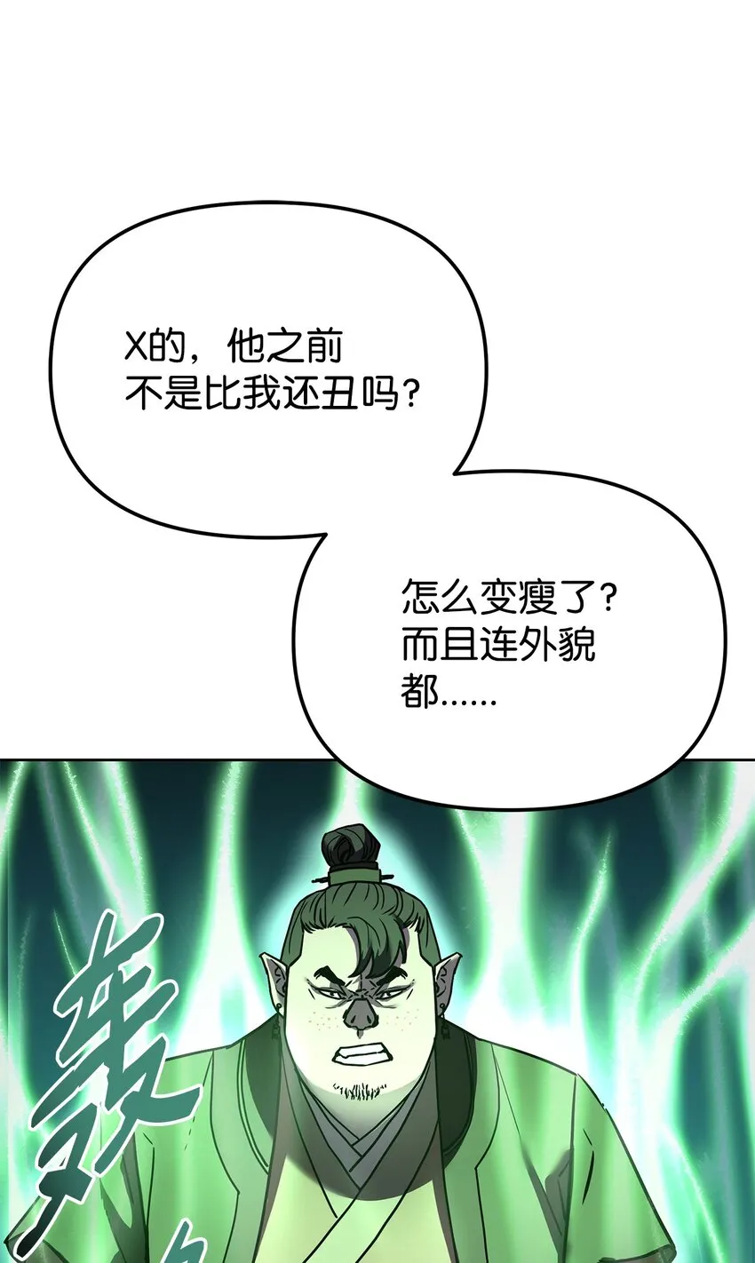 28 发难 第85页