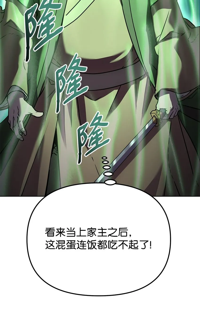 28 发难 第86页