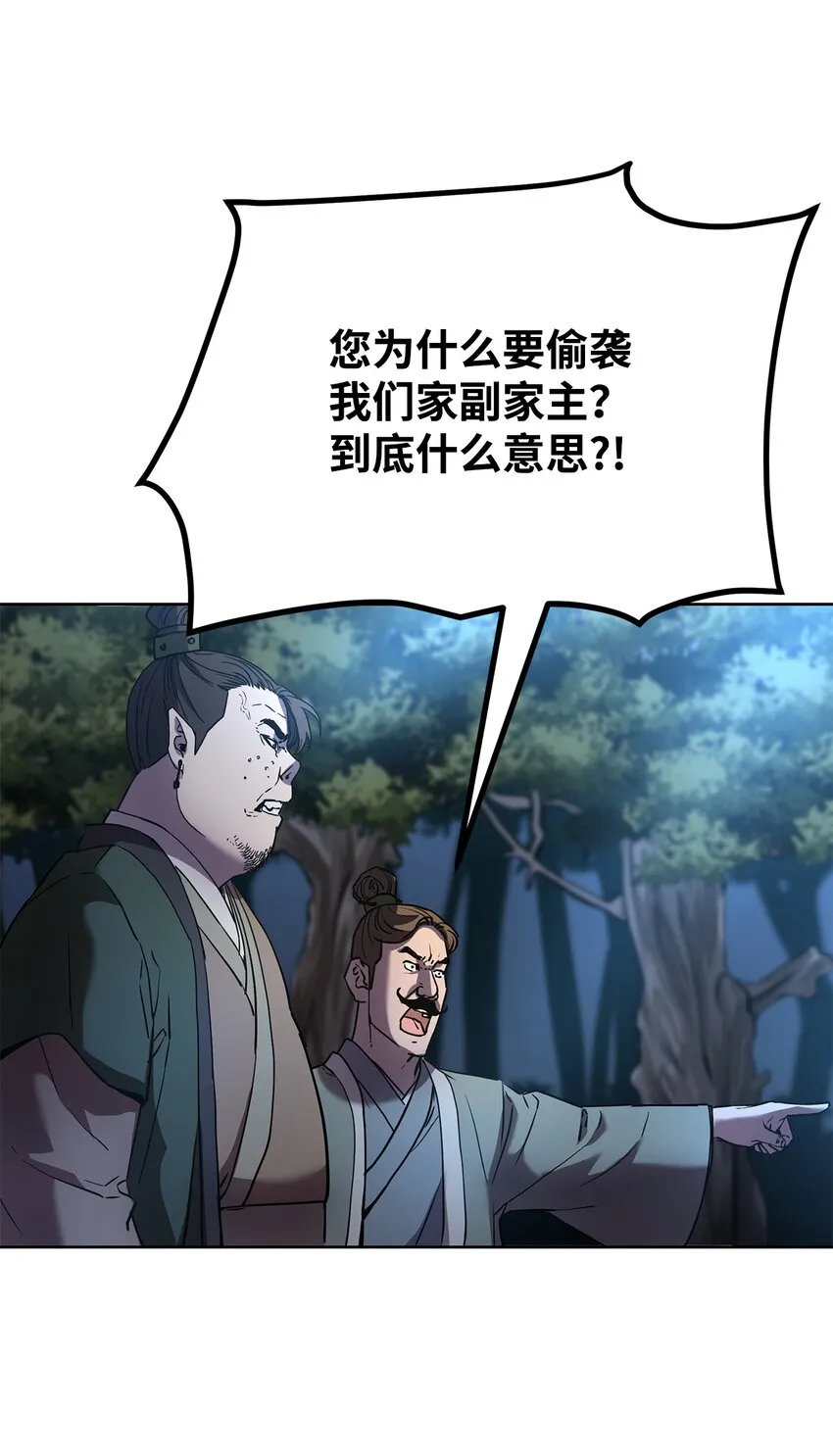 28 发难 第87页
