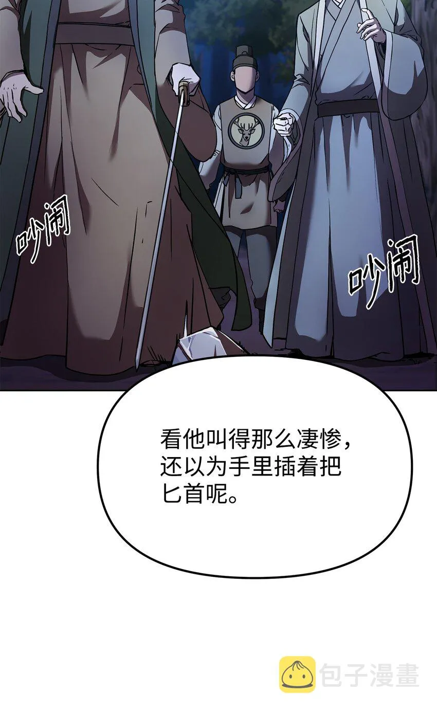 29 代价 第2页