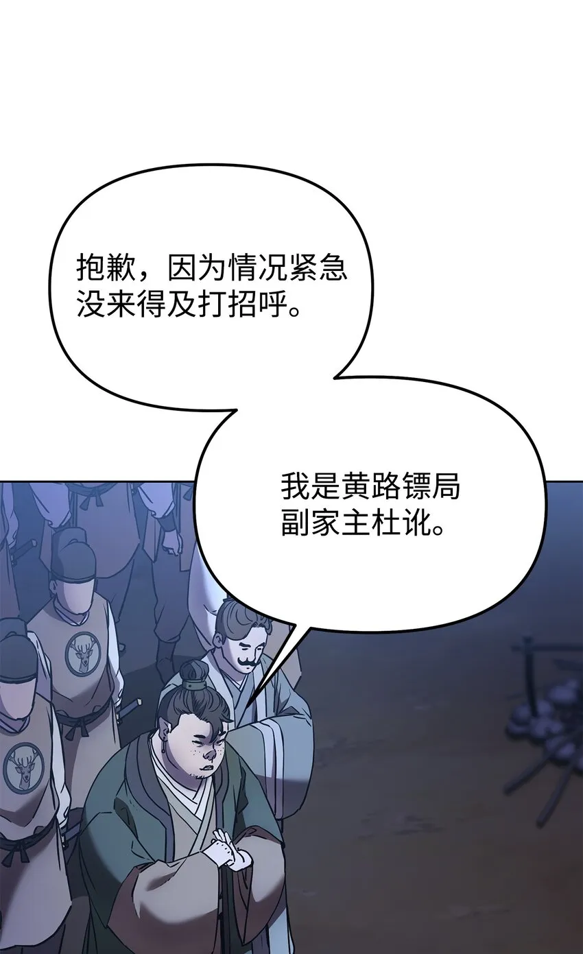 29 代价 第4页