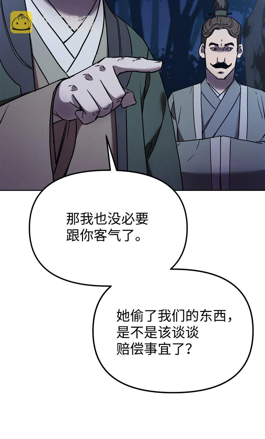 29 代价 第7页