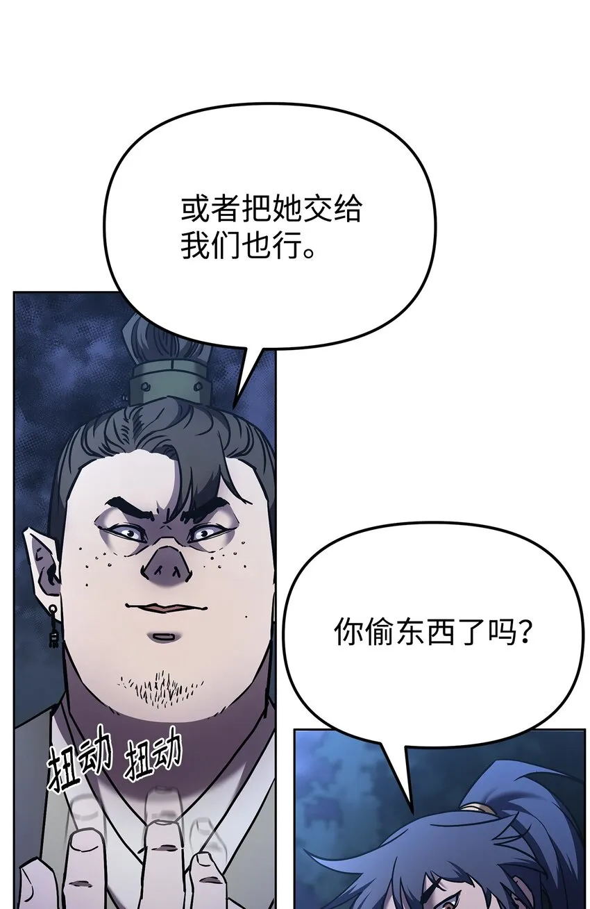 29 代价 第8页