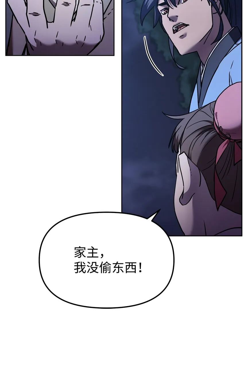 29 代价 第9页