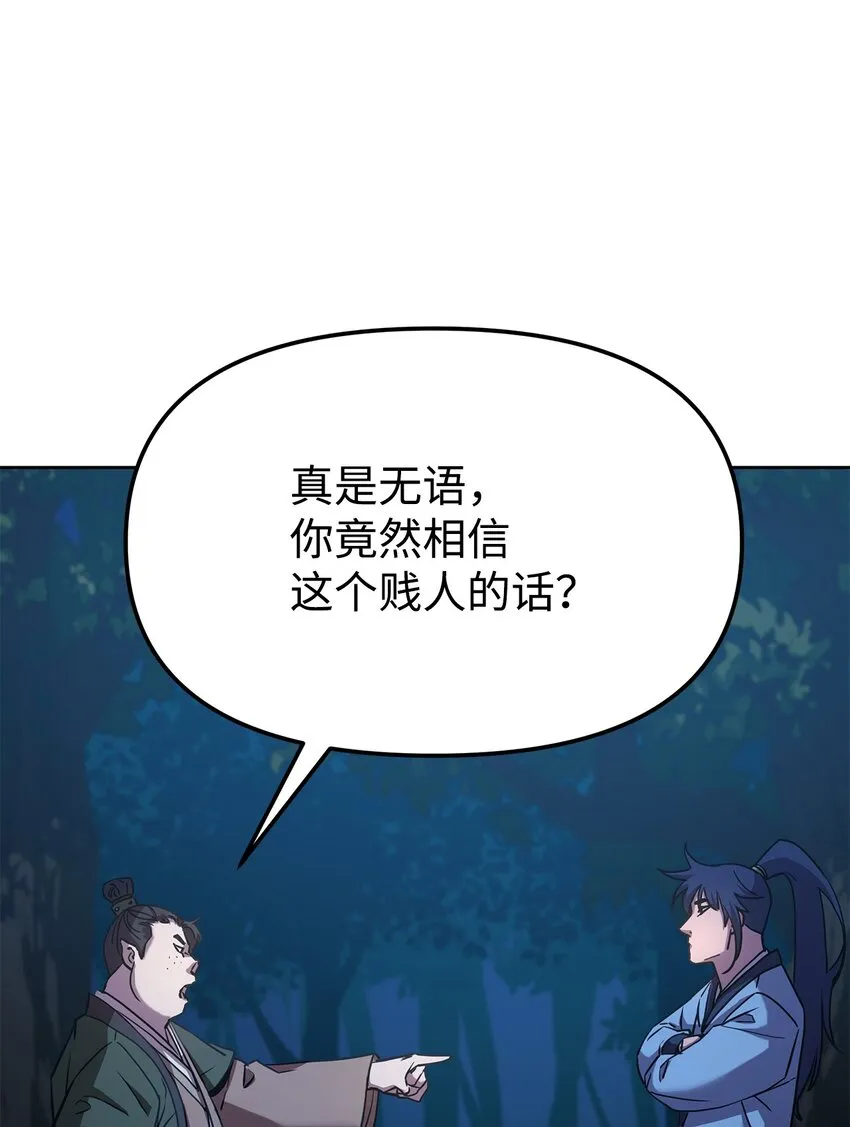 29 代价 第11页