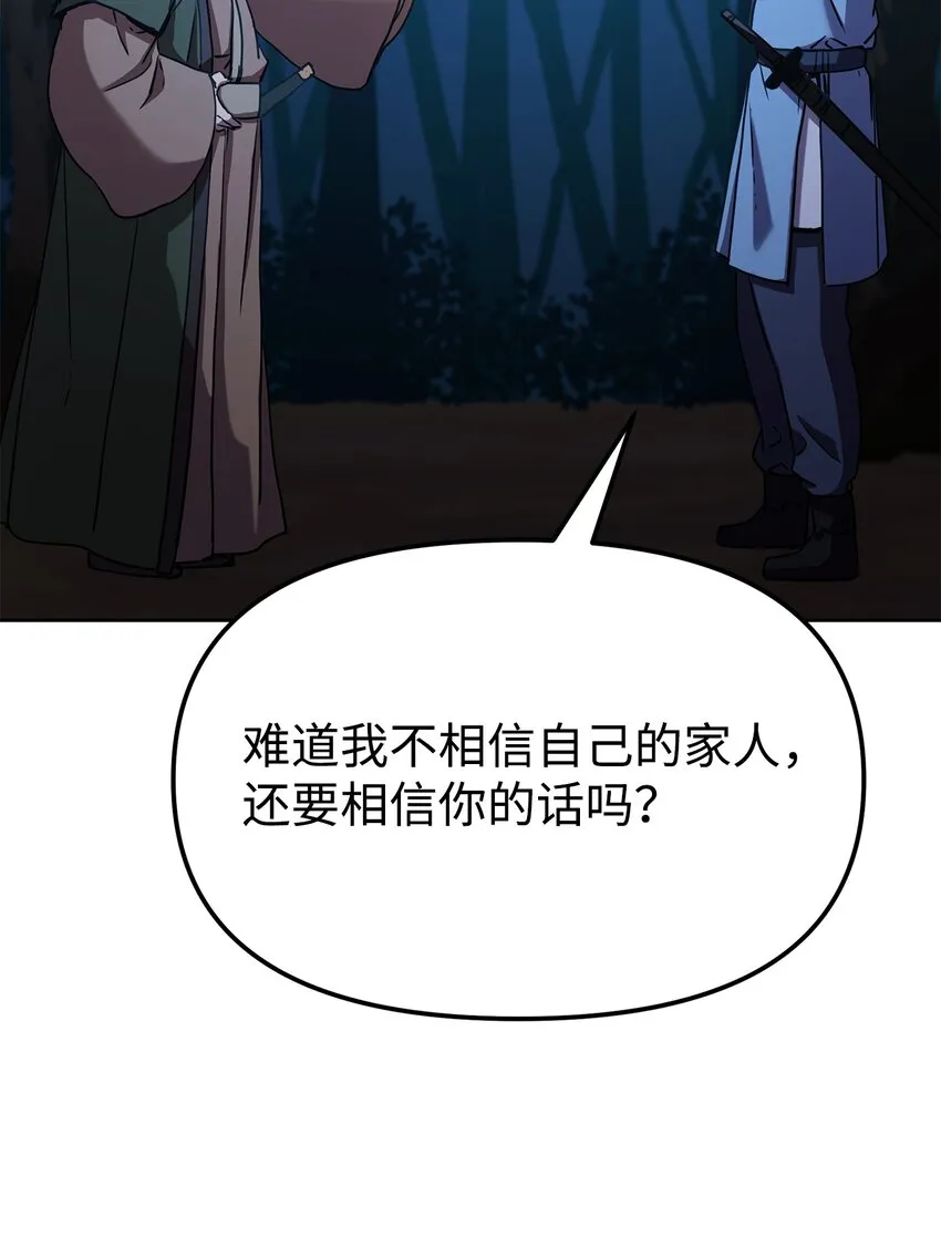 29 代价 第12页