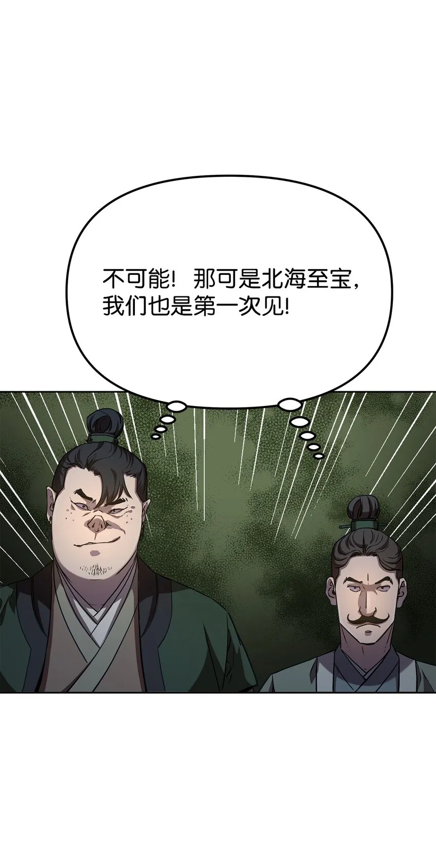 29 代价 第15页