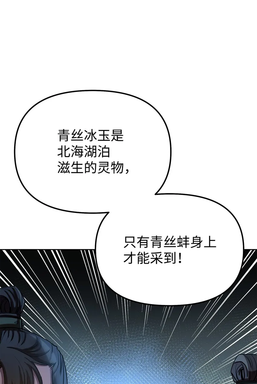29 代价 第16页