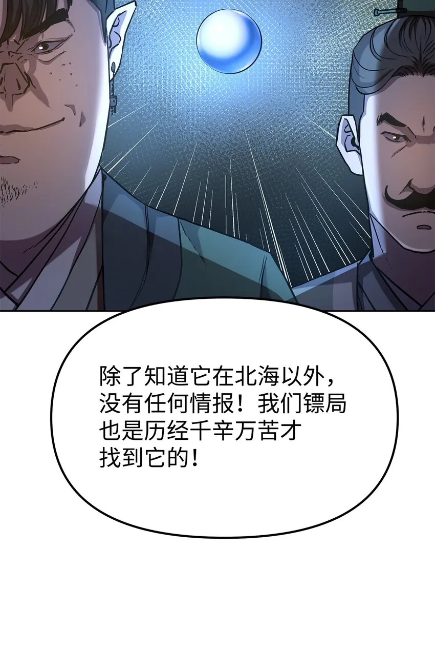 29 代价 第17页