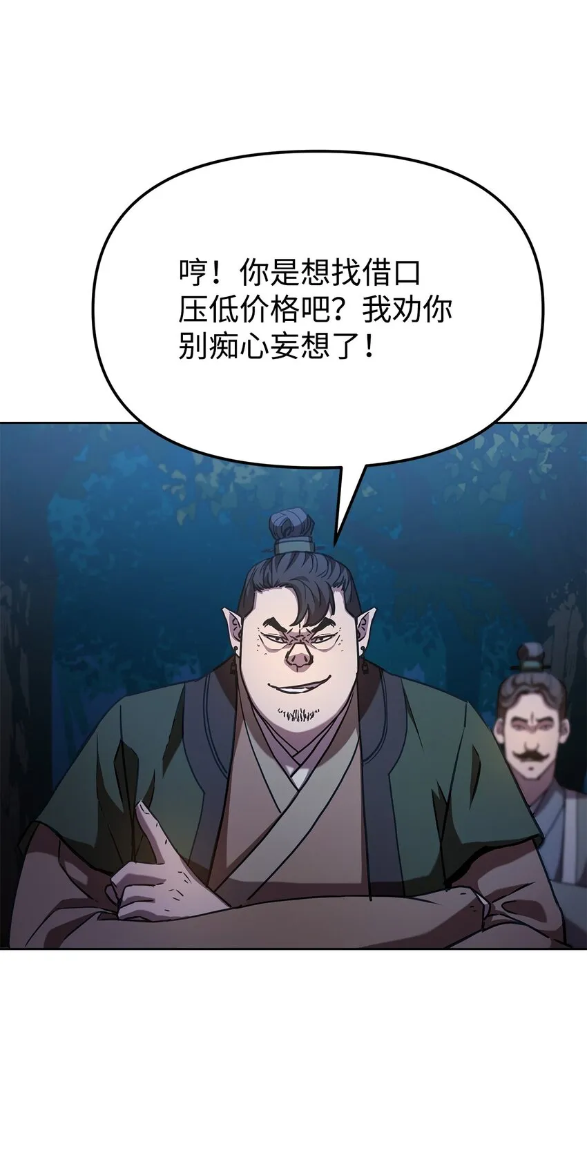 29 代价 第18页
