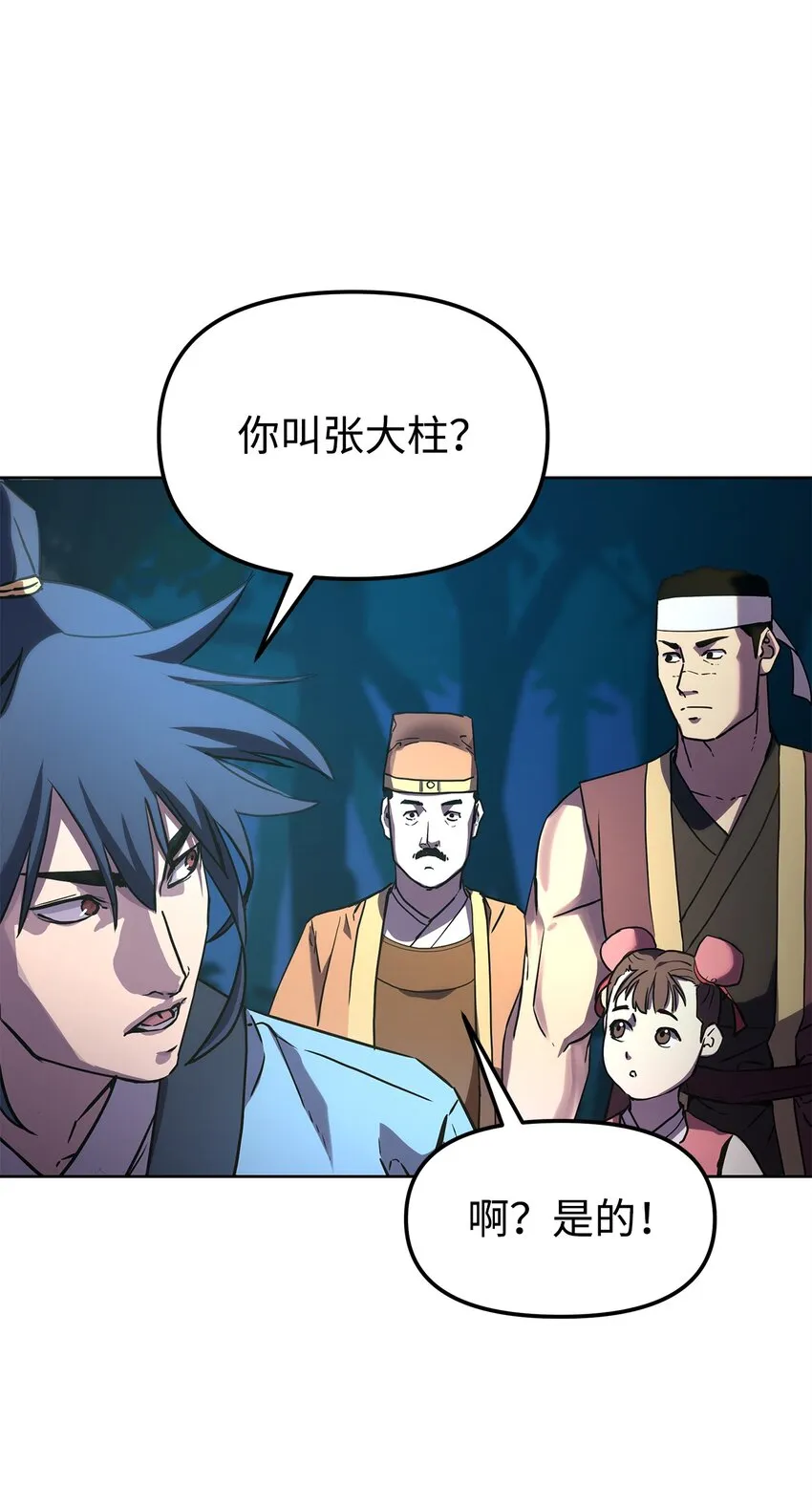 29 代价 第19页